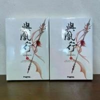 ราคา ชุด ปฐพีไร้พ่าย เล่ม 1-2 จบ ... จิ่วลู่เฟยเซียง Jiu Lu Fei Xiang (มือหนึ่งซีล) แปลจีน นิยาย ห้องสมุด (1731218211467593545)