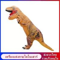 ราคา [COD] [Tiktok] ชุดคอสเพลย์ไดโนเสาร์เป่าลม เครื่องแต่งกายไดโนเสาร์ ชุดไดโนเสาร์ ชุดคอสเพลย์ไดโนเสาร์เป่าลม ชุดไดโนเสาร์ลม ชุดเป่าลม (1731454493697541748)