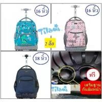 ราคา Tilami กระเป๋านักเรียน ล้อลาก กระเป๋าเดินทาง (Tilami แกนเดียว 2 ล้อ) เสริมฐานกันล้มหน้า (1731315799175693699)