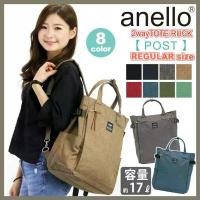 ราคา ️กดโค้ดลดเพิ่มอีก 30%️ [สินค้าแท้ พร้อมส่ง] กระเป๋า anello POST 2WAY Regular AT-C1225 (1731460908014666762)