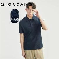 ราคา เสื้อโปโลผู้ชาย GIORDANO มีกระเป๋าคู่ เสื้อโปโลวาฟเฟิลสีทึบ แขนสั้น แฟชั่นเรียบง่าย สไตล์ลำลอง 13014316 (1730209787851934617)