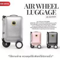 ราคา Keenoya - กระเป๋าเดินทางไฟฟ้า Air Wheel กระเป๋าเดินทางขี่ได้ ขึ้นเครื่องบินได้ (1730421453152356986)