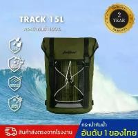 ราคา COD กระเป๋ากันน้ำ กระเป๋าเป้สะพายหลังกันน้ำ ขนาด 15 ลิตร FEELFREE TRACK 15LTikTok (1731406436301178612)