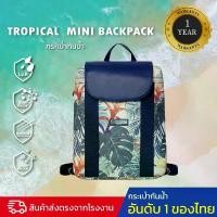 ราคา แนะนำ แนะนำ กระเป๋ากันน้ำ กระเป๋าเป้สะพายหลังกันน้ำ FEELFREE TROPICAL MINI BACK PACKTikTok (1731379564082661282)
