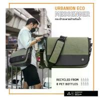 ราคา FEELFREE URBANION ECO MESSENGER BAG กระเป๋ากันน้ำ กระเป๋าผ้ากันน้ำแบบสะพายข้าง (1729492685638568454)