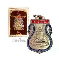 ราคา มีบริการเก็บปลายทาง [10 แถม 1 ] เหรียญหลวงพ่อเพชร รุ่น 1 เกาะพงัน ลงยา (1731399838213244260)