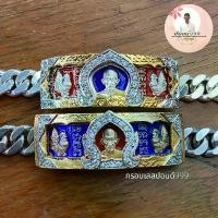 ราคา คลังสินค้า กรอบเลสทองสูตรหลวงพ่อรวย รุ่น ไตรมาส รวย รวย รวย ปี 2559 (1731397877903689286)
