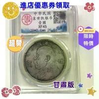 ราคา สาธารณรัฐจีน สามปี ฉบับกานซู หยวน Datou หนึ่งหยวน เงินดอลลาร์ เหรียญเงิน เงินหยวน คอลเลกชัน ฮันซิ่ง เกรด เหรียญ ผลิตภัณฑ์เลียนแบบ (1730908034689567481)