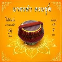 ราคา จัดส่งฟรี กทม บาตรดำ บาตรพระ บาตรพระครบชุด บาตรดำ บาตรบวช ขนาด 7-8นิ้ว ขนาดมาตรฐาน พร้อมเครื่องอัฐบริขาร (1731398747365672201)