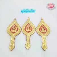 ราคา ขายร้อน แว่นเวียนเทียน ทำขวัญนาค ไหว้ครู เบิกบายศรี อลูมิเนียมปิดทอง (((1ชุด มี3อัน))) (1731401723471759287)