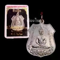 ราคา ที่นิยมมากที่สุด [10 แถม 1 ] เหรียญหลวงพ่อโสธร วัดโสธรวรารามวรวิหารปี 2460 (1731398760999716360)