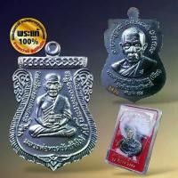 ราคา คลังสินค้า เหรีญเสมาหลวงปู่ทวด - พ่อท่านเขียว (1731415436334761528)