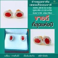 ราคา SPK ต่างหูบุษราคัม เพชรแท้ธรรมชาติ เพชร 28/0.32 บุษราคัม 2/2.0 กะรัต ทอง 3.90 กรัม มีใบรัประกัน (1730378823683377289)