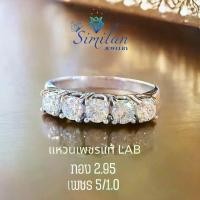 ราคา แหวนเพชรแท้ Lab Diamonds เพชร 5/1.0 กะรัต ทอง 2.95 กรัม 9K (1731343829529888905)