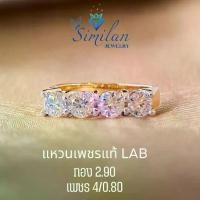 ราคา แหวนเพชรแท้ Lab Diamonds เพชร 4/0.80 กะรัต ทอง 2.90 กรัม 9K (1731344077188532361)