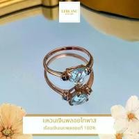 ราคา แหวนเงิน LEBLANC พลอยโทพาส/พลอยไพลิน 1.56 กะรัต ขนาด 53 (1731233205803451508)