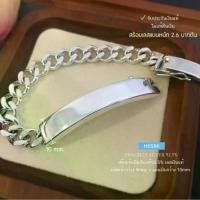 ราคา สร้อยข้อมือเงินแท้92.5% ลายเลสแบน ร้อยแผ่นเงิน หนัก 2.6 บาทตัน ยาว 7-7.5 นิ้ว(งานไทย) (1730121920284297785)