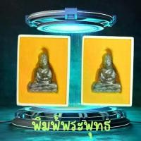 ราคา สร้อยคอหยกแกะหลวงพ่อวิริยังค์วัดธรรมมงคล พิมพ์พระพุทธปี2536 2 องค์ แฮนด์เมดแท้100% (1729927322938345527)