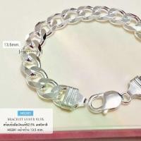 ราคา สร้อยข้อมือเงินแท้92.5% ลายเลสแบน งานอิตาลี หนัก 3.2-3.5 บาท หน้ากว้าง 13.5 mm. ยาว 8-8.5 นิ้ว(สร้อยอิตาลี) (1729634968551852601)