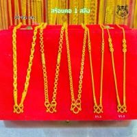 ราคา สร้อยคอ 1 สลึง ทองแท้96.5% สินค้าพร้อมใบรับประกัน (1731248558422132020)