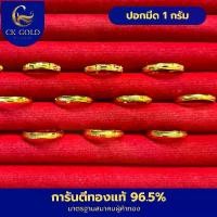 ราคา แหวนปอกมีด 1 กรัม [A] ทองคำแท้ 96.5% มาตรฐานสมาคมผู้ค้าทอง ขายได้จำนำได้ทุกร้านทองทั่วไป (1730538402564770479)