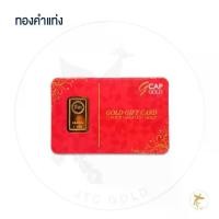ราคา ทองคำแท่ง 1 สลึงทอง 96.5% มีใบรับประกันสินค้า (1729716399172913570)