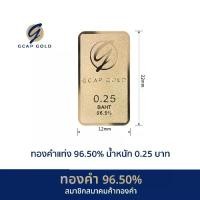 ราคา ทองคำแท่ง 1 สลึง GCAP GOLD ทองคำ 96.50% จัดส่งฟรี แผ่นทอง การ์ดทอง ทองแท้ (1729941225455848173)