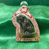 ราคา เซี้ยะข่าม สมิงเหล็กเสือกินวิชา พร้อมเลี่ยมกรอบเลเซอร์ใส่น้ำมัน5พยัค หลวงพ่อไฉน ฉนฺทสาโร รับประกันพระแท้100% (1731872032271075473)