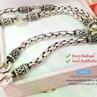 ราคา สร้อยคอเงินแท้92.5% สร้อยเส้นใหญ่ ห้อยพระ 5 องค์ ลายปล้องอ้อยกลม-รมดำ หนัก 2-3.9 บาทตัน ยาว 24-28 นิ้ว (งานไทย) (1729594278896110137)