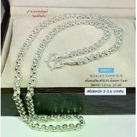 ราคา สร้อยคอเงินแท้92.5% สร้อยเส้นใหญ่ สร้อยห้อยพระ 3 องค์ ลายผ่าหวาย หนัก 2-2.6 บาท(เนื้อเงินแท้) (1729594284248828473)