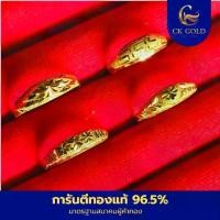 ราคา [คละลาย] แหวนโปร่ง 1 กรัม [A] ทองคำแท้ 96.5% มีใบรับประกัน น้ำหนักเต็มมาตรฐานสมาคมผู้ค้าทอง (1730278681189255855)