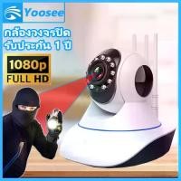 ราคา (รับประกัน 1 ปี)Yoosee กล้องวงจรปิด กล้องวงจรปิดไร้สาย wifi 5MP IP Camera CCTV กล้องวงจรปิดอัจฉริยะ การสนทนาด้วย (1731755758432912624)