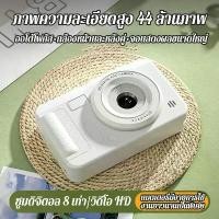 ราคา กล้องดิจิตอล CCD, กล้องคู่หน้าและหลังโฟกัสอัตโนมัติ HD พิกเซล 4400W, วิดีโอ HD ซูม 8 เท่า (1731719485223896229)