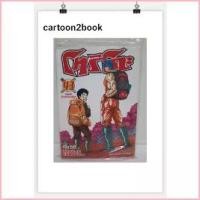 ราคา Gee9687shop ทรงฮิต โทริโกะ เล่ม 1-43 จบ แยกเล่ม (หนังสือการ์ตูน) (1729721483287562707)
