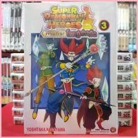 ราคา ขาย Super Dragonball Heroes ภารกิจโลกปีศาจมืด เล่มที่ 3 หนังสือการ์ตูน มังงะ มือหนึ่ง ซุปเปอร์ดราก้อนบอลฮีโร่ (1729851196710750731)