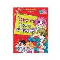 ราคา หนังสือการ์ตูน ไม่ยากถ้าอยากอารมณ์ดี (1729996720403548739)