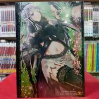 ราคา (แยกเล่ม) เทพแห่งกับดักเปิดโหมดล่าผู้กล้าต่างโลก เล่มที่ 1-4 หนังสือการ์ตูน มังงะ มือหนึ่ง เทพแห่งกับดัก (1729588672184027877)