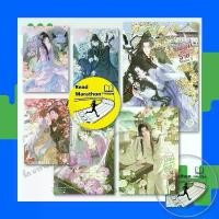 ราคา หนังสือ ซ่อนแผนร้ายชิงบัลลังก์รัก เล่ม 1-6 (6 เล่มจบ) , ขวงซั่งจยาขวง แจ่มใส นิยายจีนแปล จัดส่งที่รวดเร็ว (1731781401123587890)