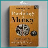 ราคา [เก็บเงินปลายทาง] หนังสือธุรกิจ เงิน การตลาด หนังสือธุรกิจที่ดี (1731432302695909240)