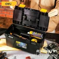 ราคา กล่องเครื่องมือ Deli กล่องเครื่องมือช่าง กล่องเครื่องมือ กล่องใส่เครื่องมือช่าง กล่องใส่เครื่องมือ เหนียว ทนทาน Tool Box เครื่องมือช่าง (1731988168490779788)
