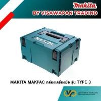 ราคา MAKITA กล่องเครื่องมือ Makpac รุ่น TYPE 3 ขนาด 39.5x29.5x21.5 cm แบบ stacking connector case พร้อมคลิปเชื่อมต่อ สำหรับเก็บเครื่องมือได้อย่างเป็นระเบียบ (1731767810195687341)