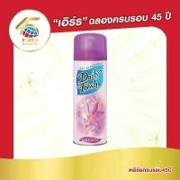 ราคา เดลี่เฟรช สเปรย์ น้ำหอมปรับอากาศ กลิ่นบิ้วตี้ฟูล 300 มล. DAILY FRESH SPRAY BEAUTIFUL 300mL (1732493832503592370)