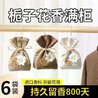 ราคา ซองอโรมาเทอราพี, ตู้เสื้อผ้า, กลิ่นหอมติดทนนาน, ดับกลิ่น, กลิ่นสด, เหมาะสำหรับใช้ในร่มและในรถยนต์, น้ำหอมปรับอากาศ, สไตล์เกาหลี ขา เครื่อง แม่เหล็ก แคชเชียร์ ของ เล่น หมูกระทะ (1732075755137435228)