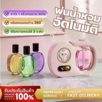 ราคา สเปรย์น้ำหอมห้องอัตโนมัติ, เครื่องพ่นสารเคมีน้ำหอมในห้องอัตโนมัติ, พร้อมตัวจับเวลา, ขับเคลื่อนโดย USB, ปรับได้, น้ำหอมปรับอากาศ, เครื่องกระจายอโรมาเทอราพีสเปรย์อัตโนมัติ Glade (1731692818499208381)