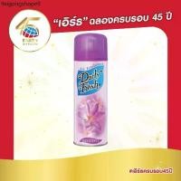 ราคา เดลี่เฟรช สเปรย์ น้ำหอมปรับอากาศ กลิ่นบิ้วตี้ฟูล 300 มล. DAILY FRESH SPRAY BEAUTIFUL 300mL (1732539234659763979)