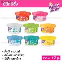 ราคา น้ำหอมหมีซิ่ง มินิหมีซิ่ง กระปุกเล็ก King’s Stella Freshy Bear น้ำหอมหมี น้ำหอมปรับอากาศ (1731835877558355493)