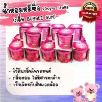 ราคา น้ำหอมหมีซิ่ง น้ำหอมปรับอากาศ ของแท้ 100% (1730414433986185612)