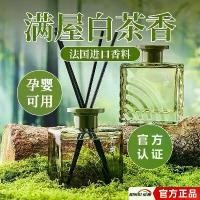 ราคา น้ำหอมปรับอากาศ ดอกคามิเลีย สำหรับตกแต่งภายในรถยนต์ ติดทนนาน กลิ่นหอมฟรีเซียระดับพรีเมียม เหมาะสำหรับสำนักงานและห้องน้ำ พร้อมกลิ่นส้มโอ (1732307595870768109)