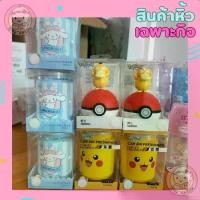 ราคา Miniso สินค้าหิ้ว น้ำหอมปรับอากาศ รถยนต์ โปเกม่อน ชินนามอนโรล มินิโซ ของแท้ (1731324497938385270)