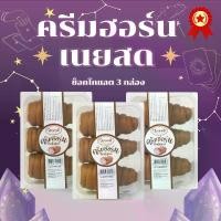 ราคา วรรณวนัช เบเกอรี่ ขนมปัง ครีมฮอร์น ขนมก้นหอย เบเกอรี่ รสช็อกโกแลต 6ชิ้น/กล่อง เซต 3กล่อง (รสล้วน) (1731697372137162750)